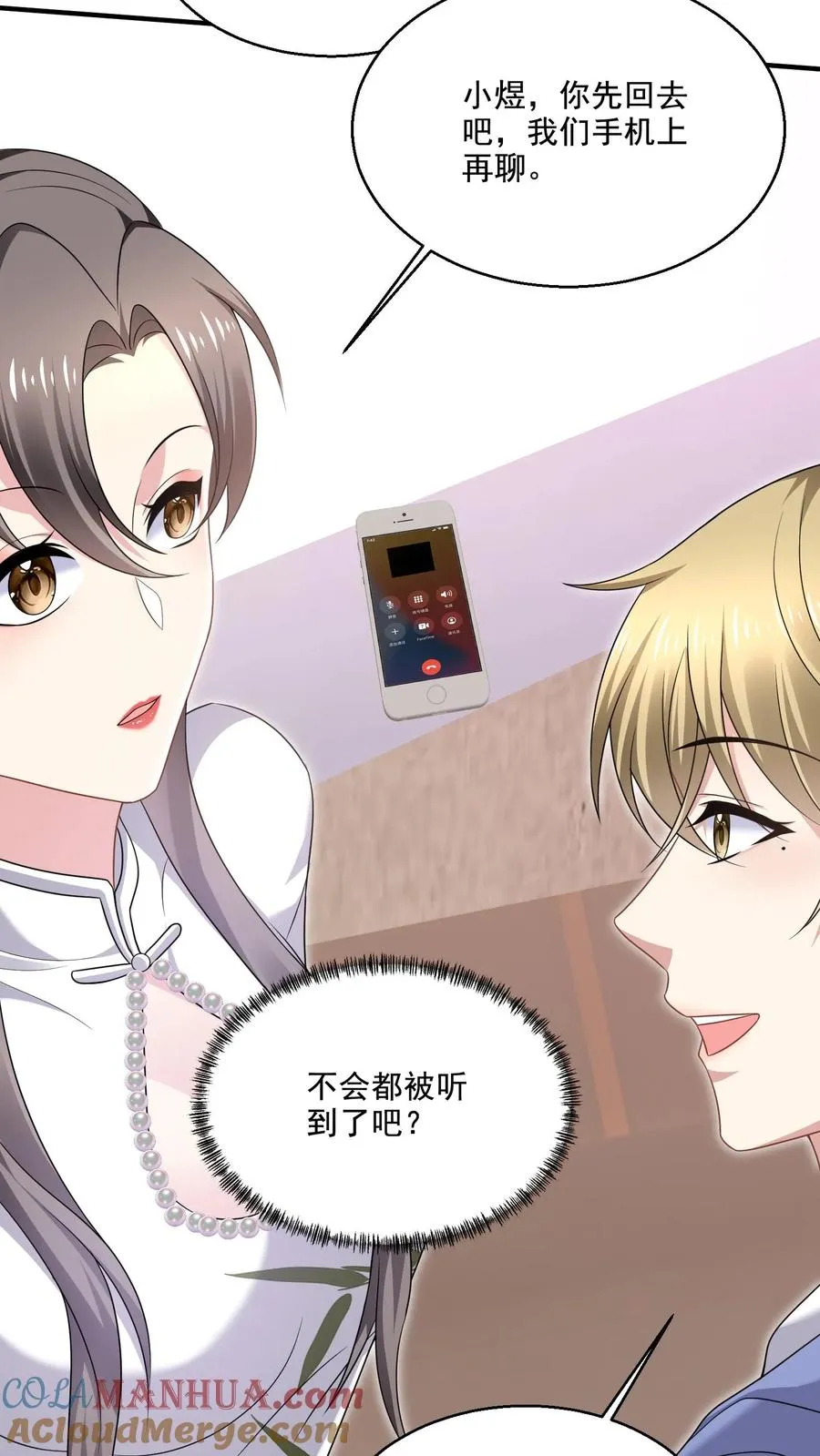 第17话 不会在意？ 第11页