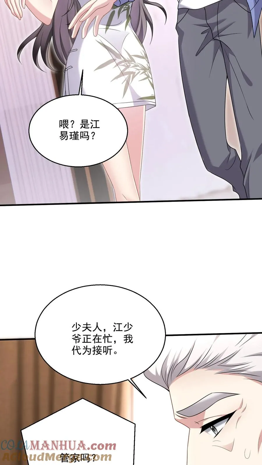 第17话 不会在意？ 第13页