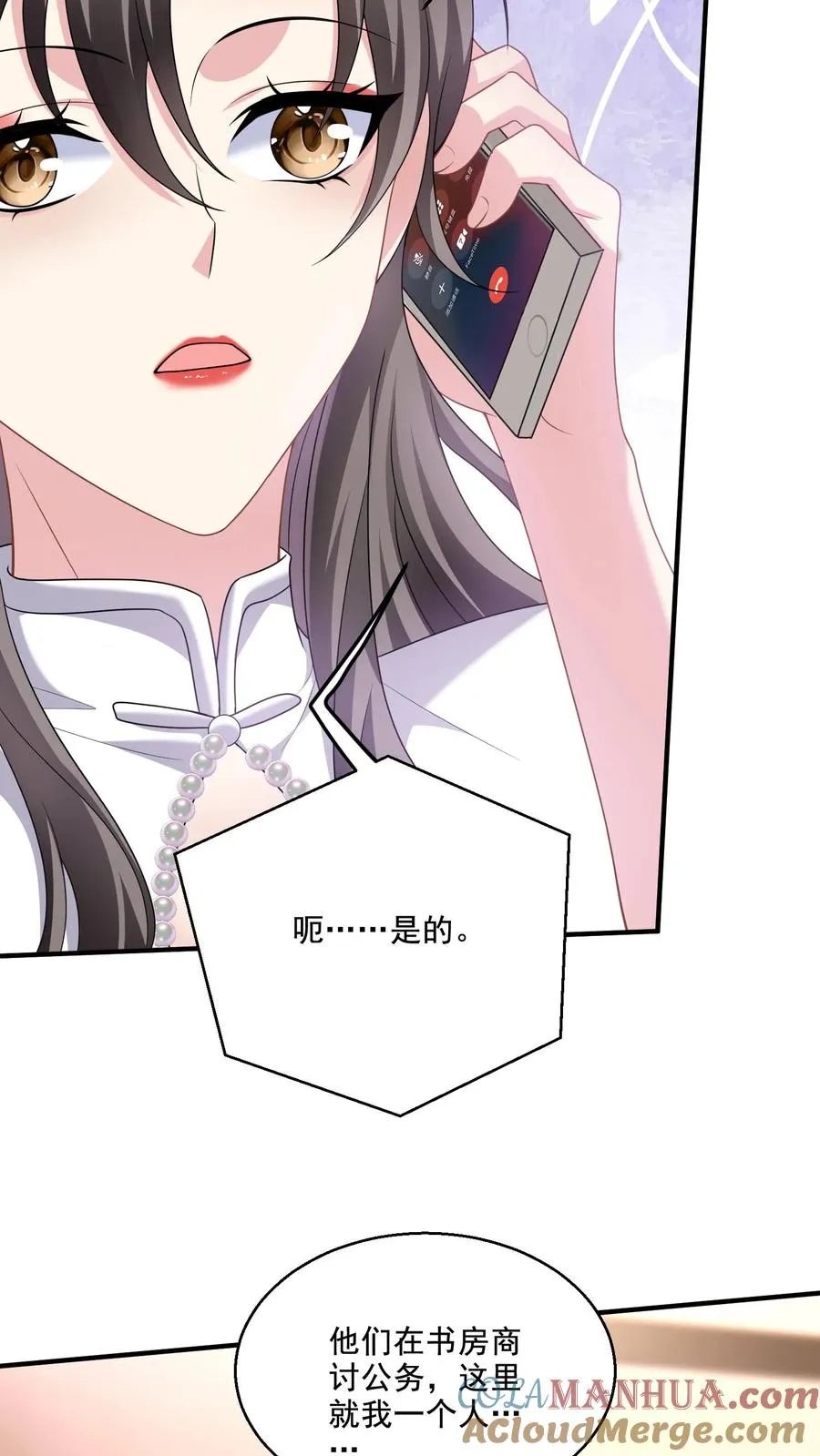 第17话 不会在意？ 第15页