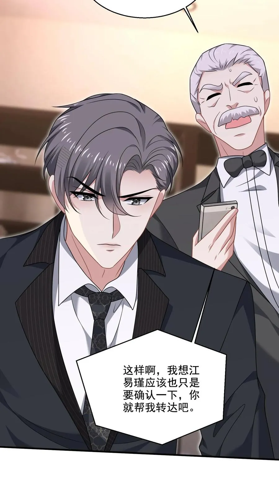 第17话 不会在意？ 第16页
