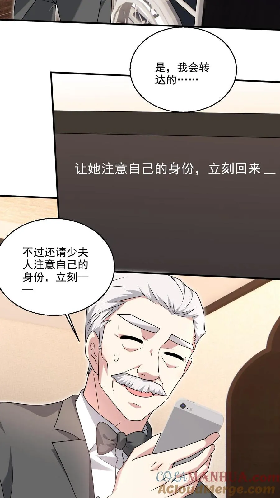 第17话 不会在意？ 第19页