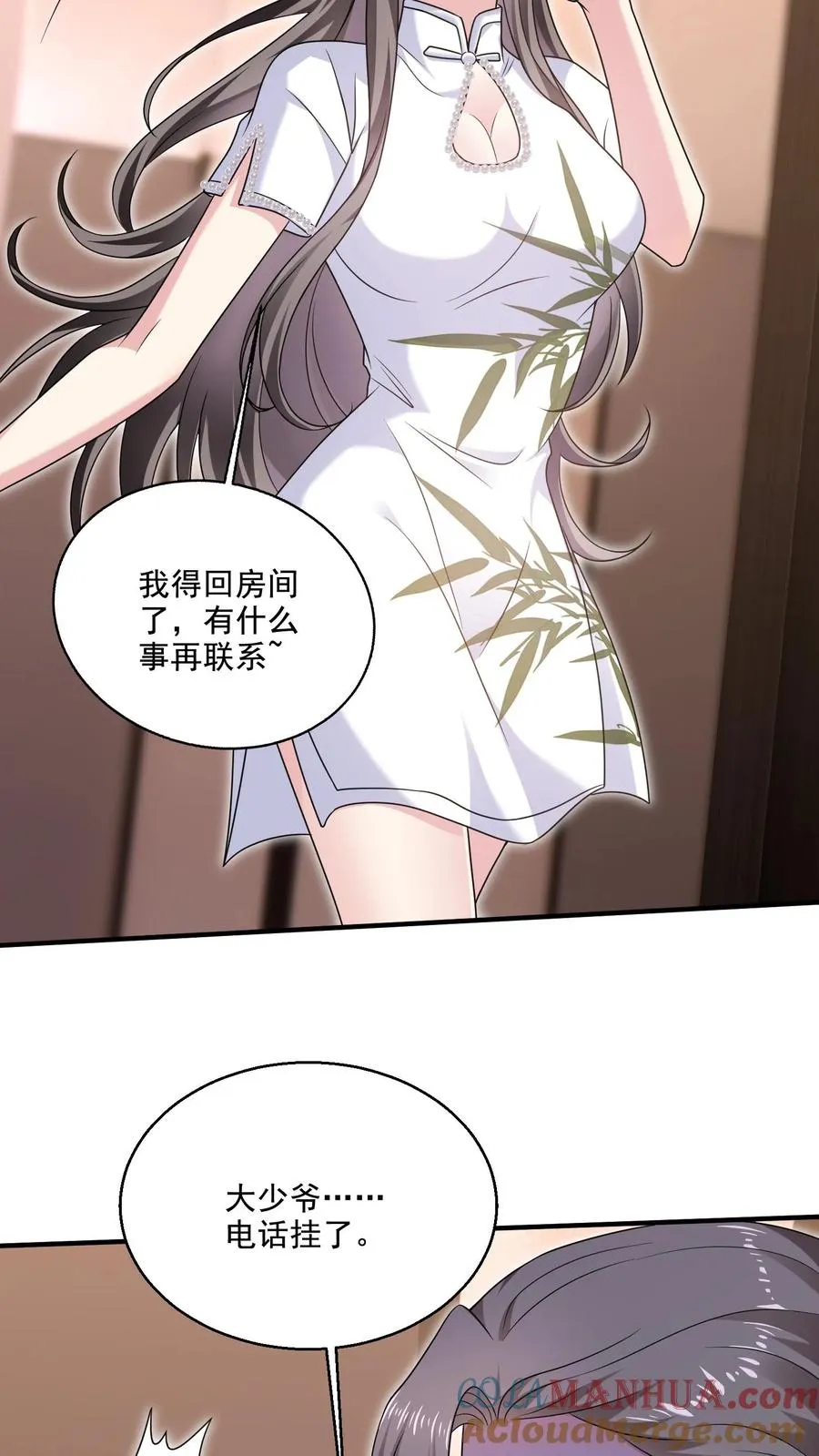 第17话 不会在意？ 第21页