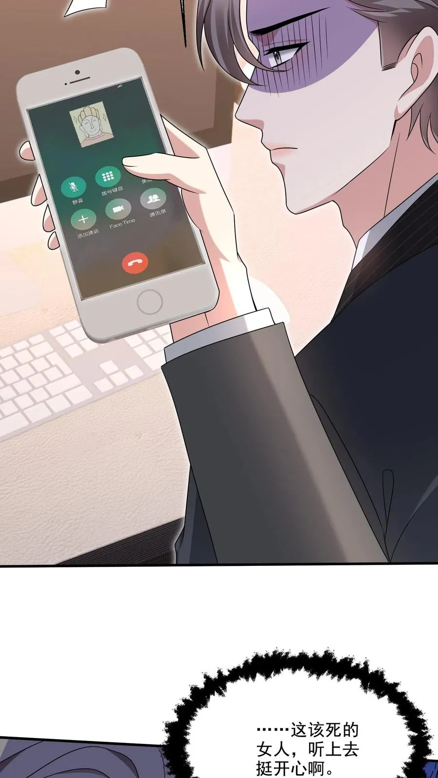 第17话 不会在意？ 第22页