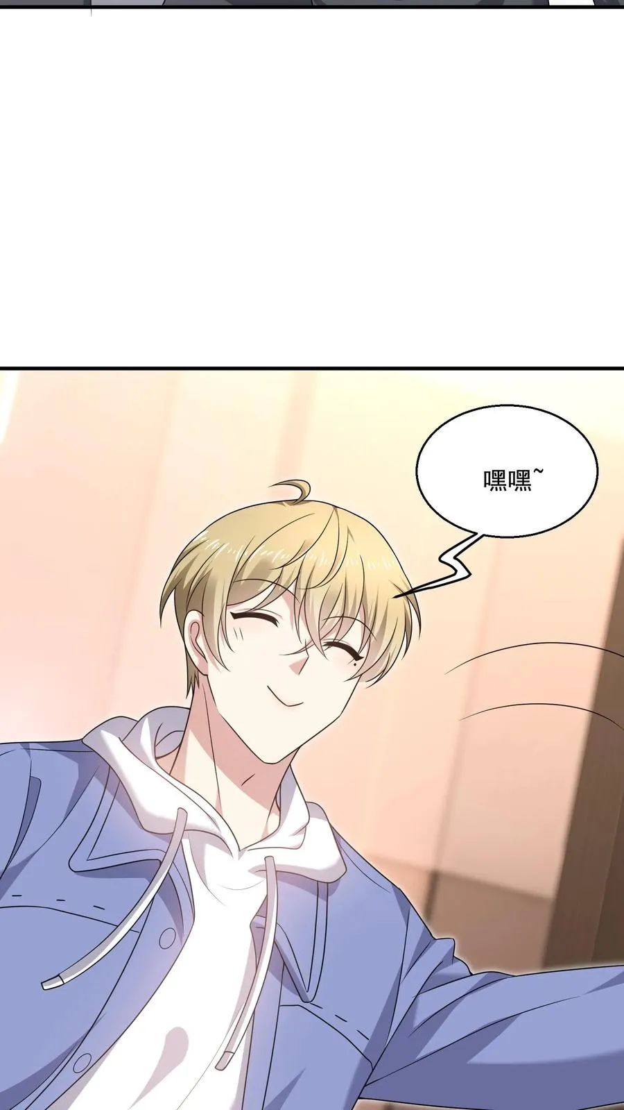 第17话 不会在意？ 第26页