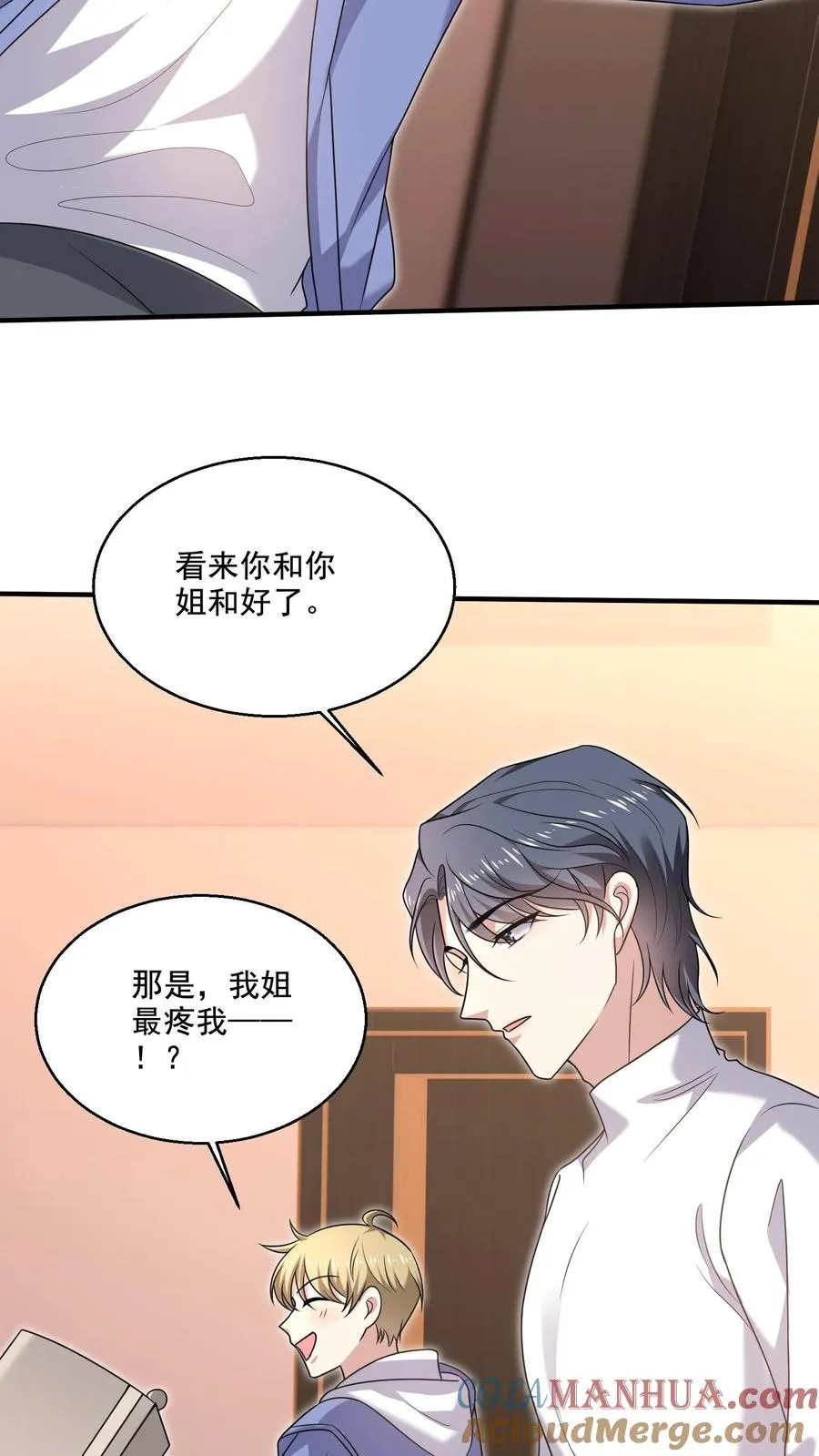 第17话 不会在意？ 第27页