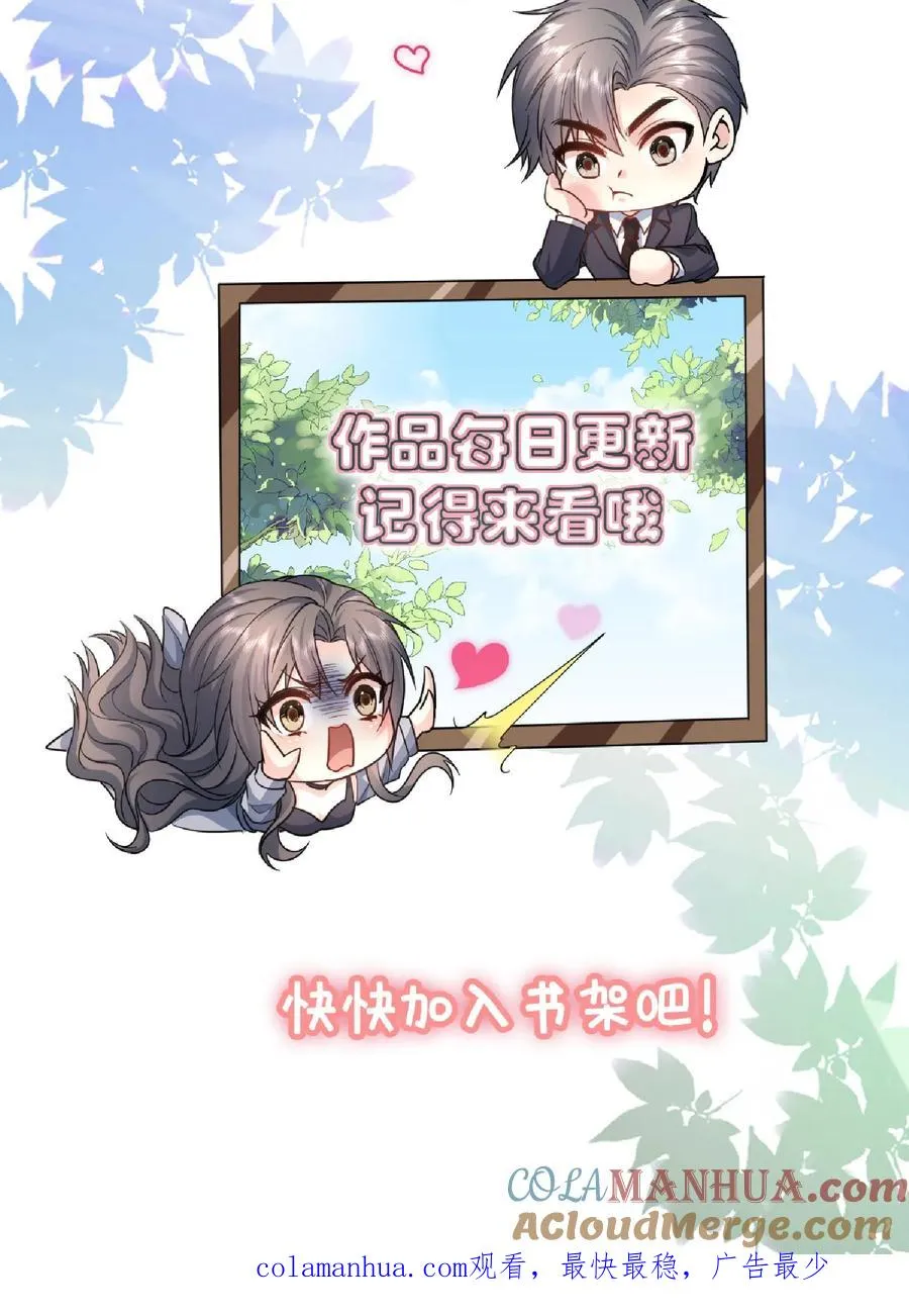 第17话 不会在意？ 第33页