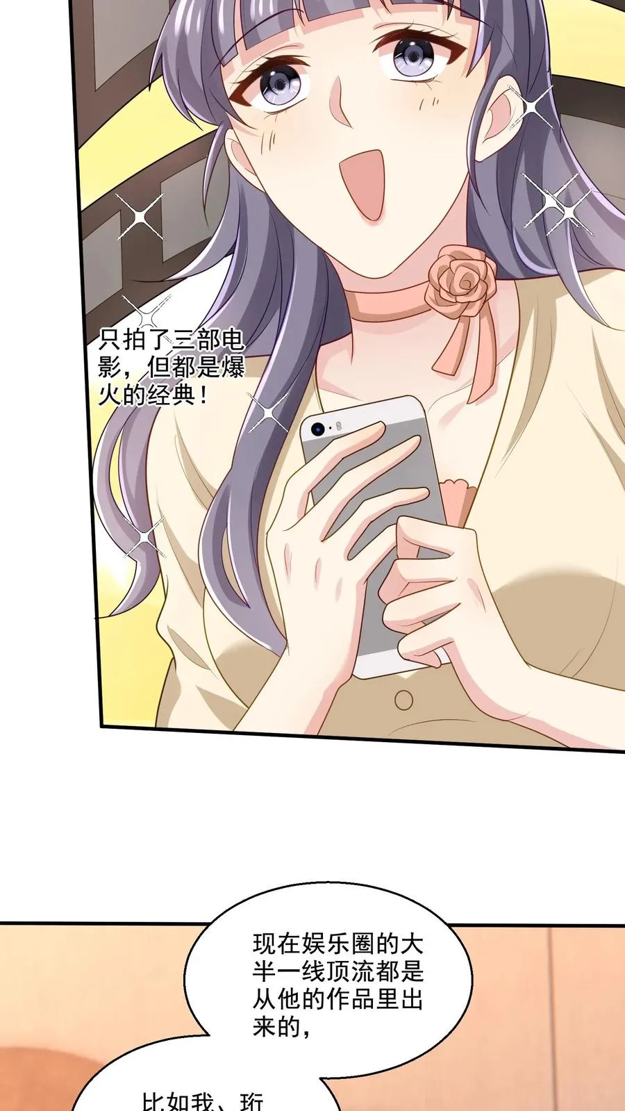 第18话 神秘的点赞 第14页