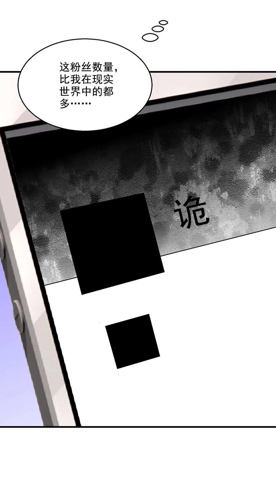 第18话 神秘的点赞 第16页