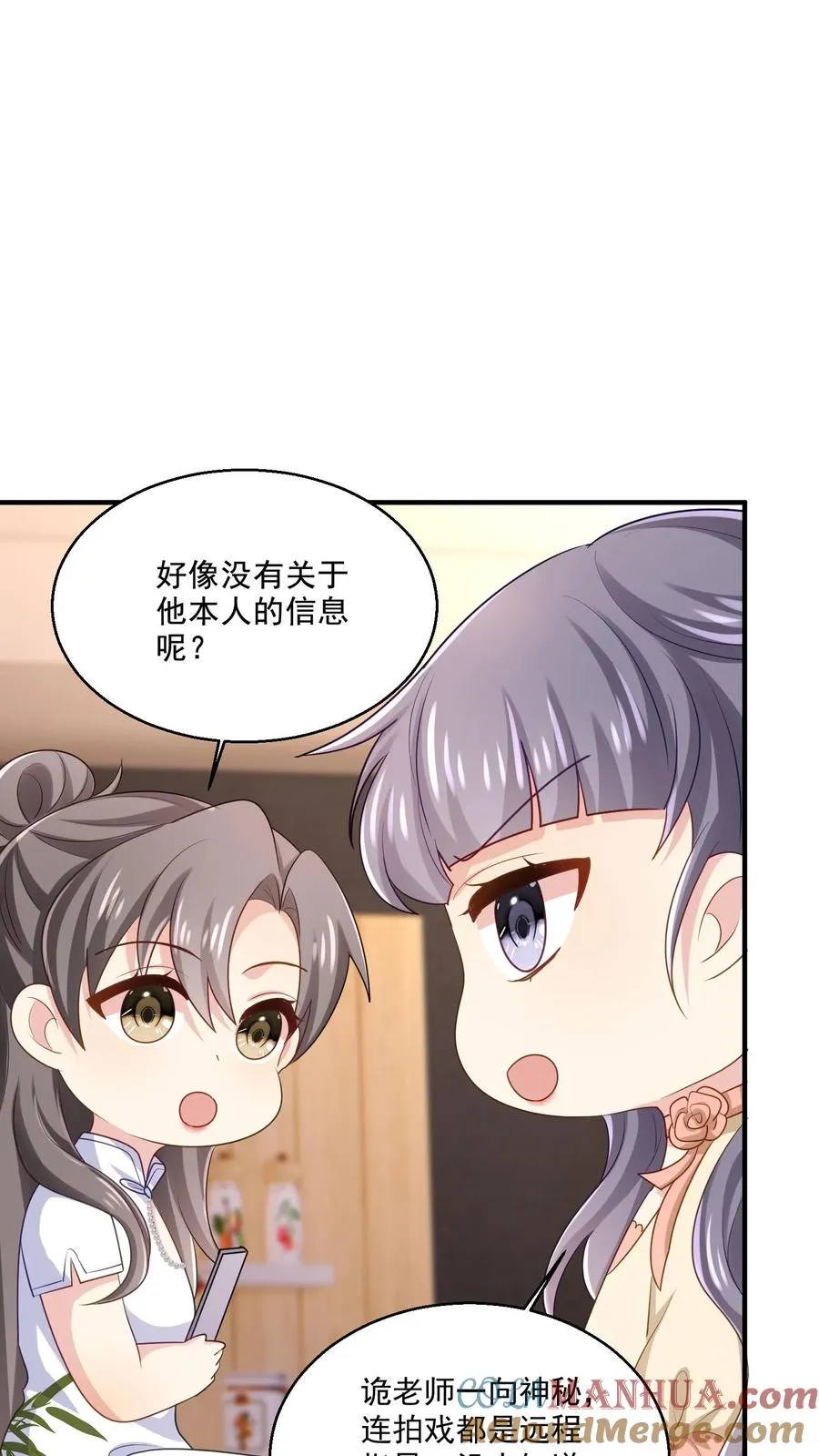 第18话 神秘的点赞 第17页