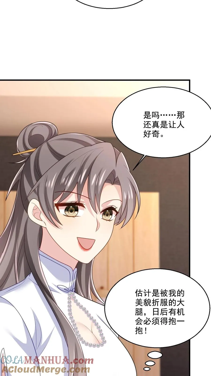 第18话 神秘的点赞 第19页