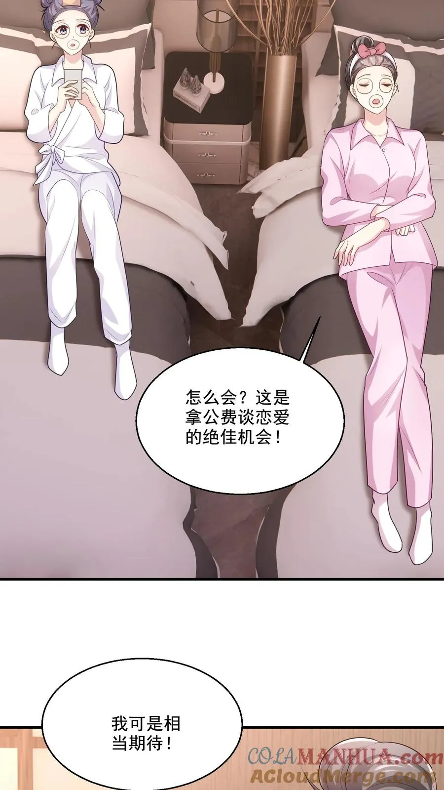 第18话 神秘的点赞 第27页