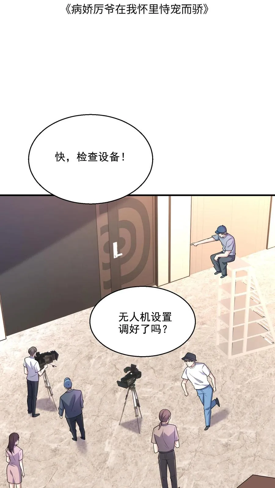 第19话 爱心早餐 第2页