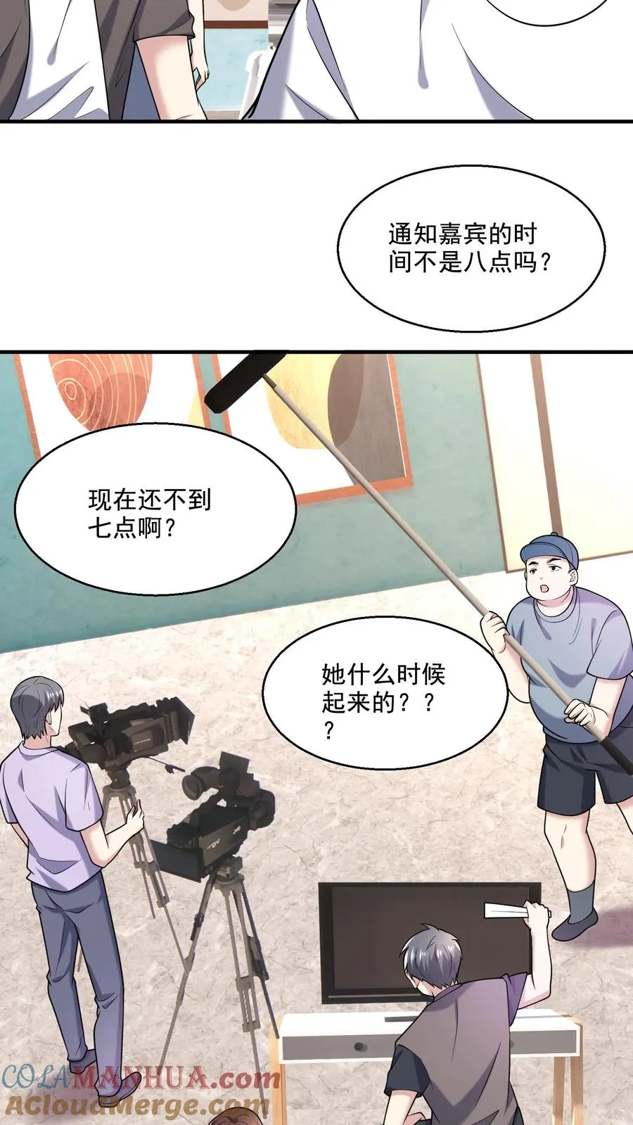 第19话 爱心早餐 第5页