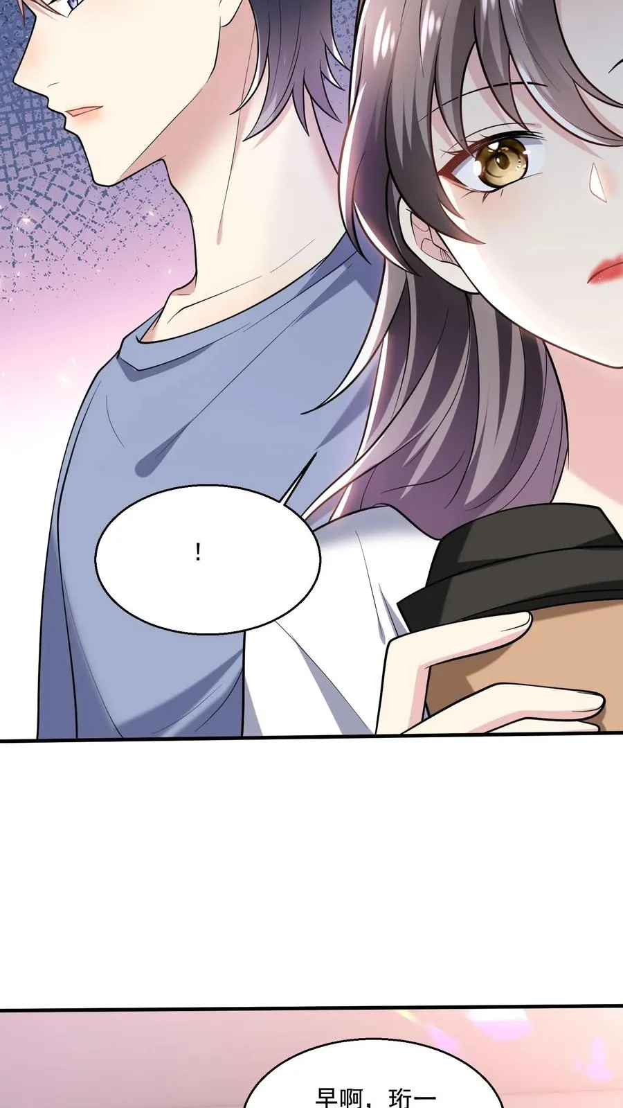 第19话 爱心早餐 第8页