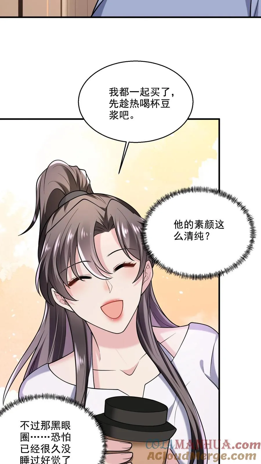 第19话 爱心早餐 第11页
