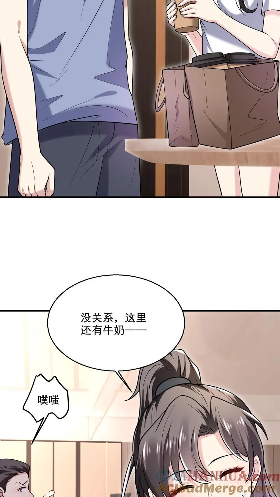 第19话 爱心早餐 第13页
