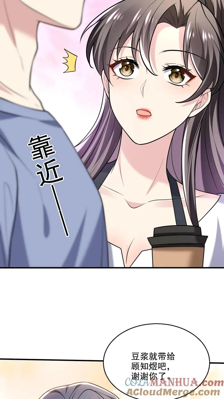 第19话 爱心早餐 第15页