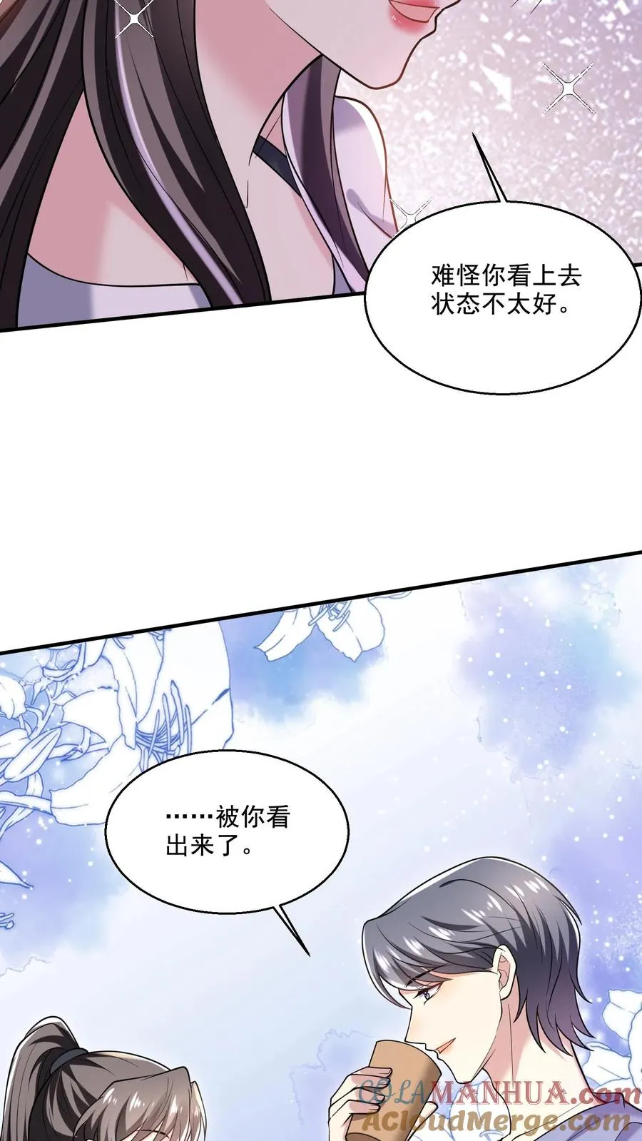 第19话 爱心早餐 第21页