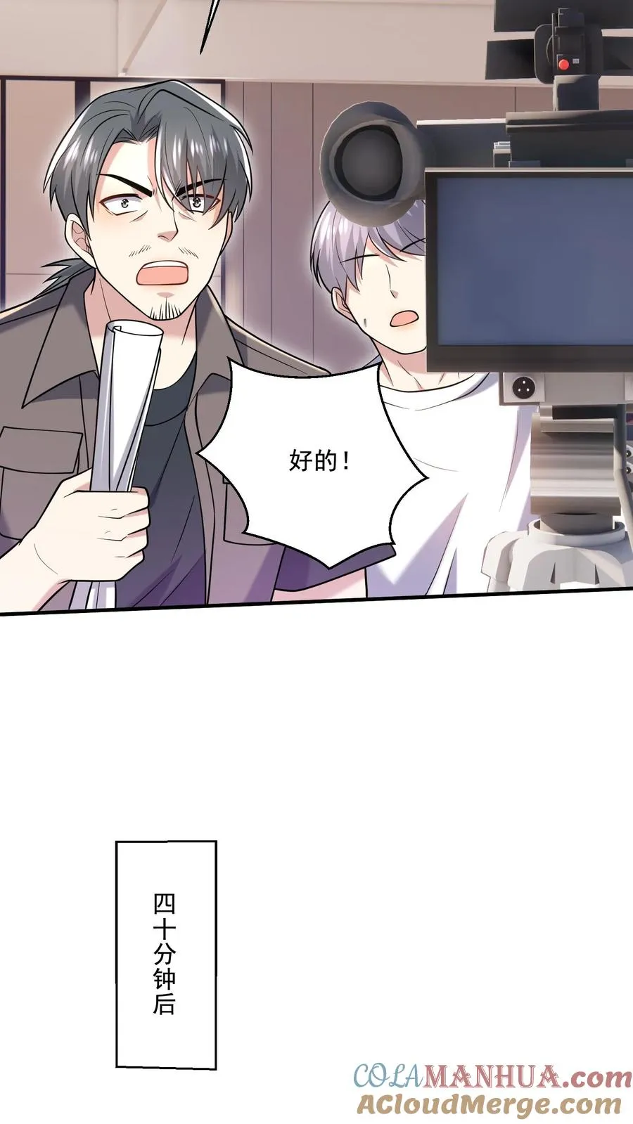 第19话 爱心早餐 第23页