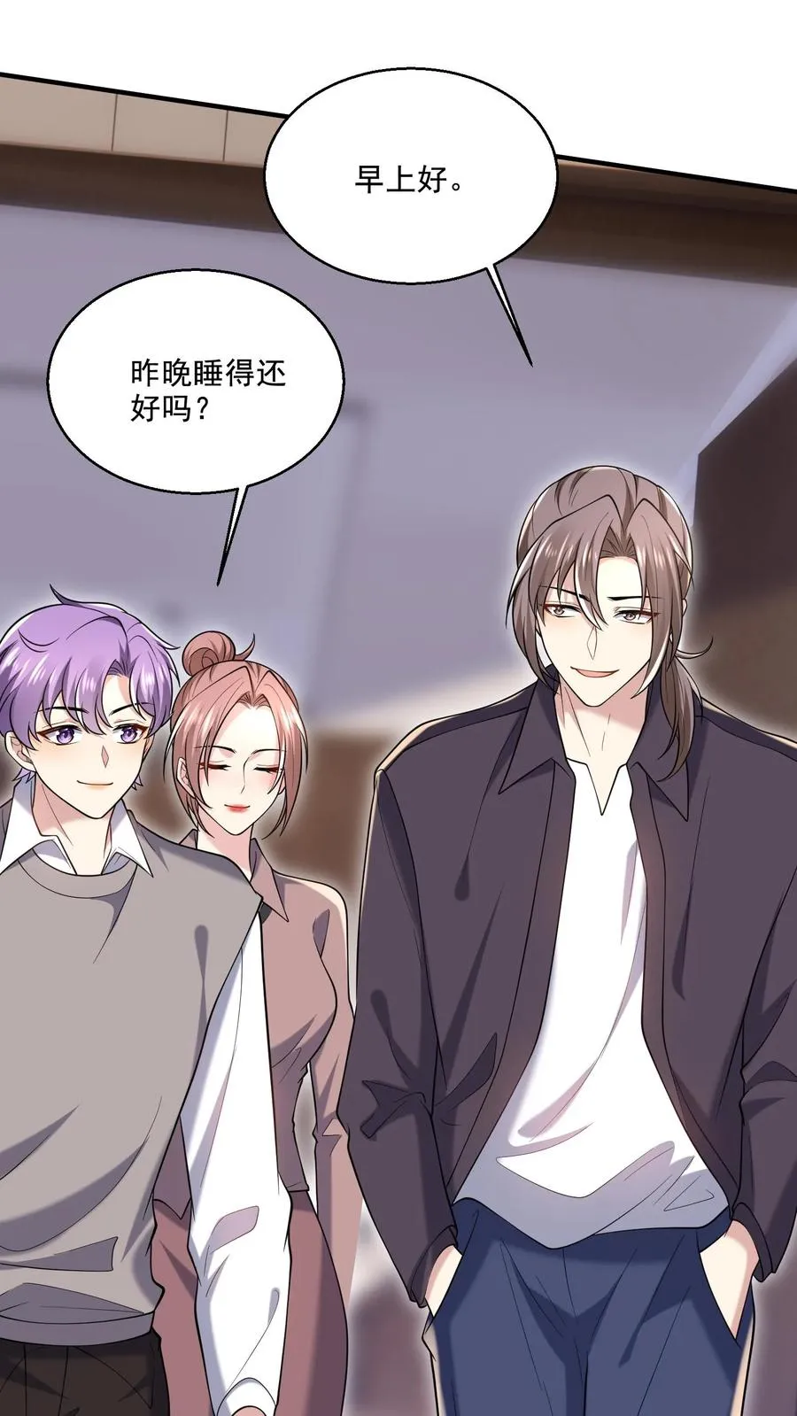 第19话 爱心早餐 第24页