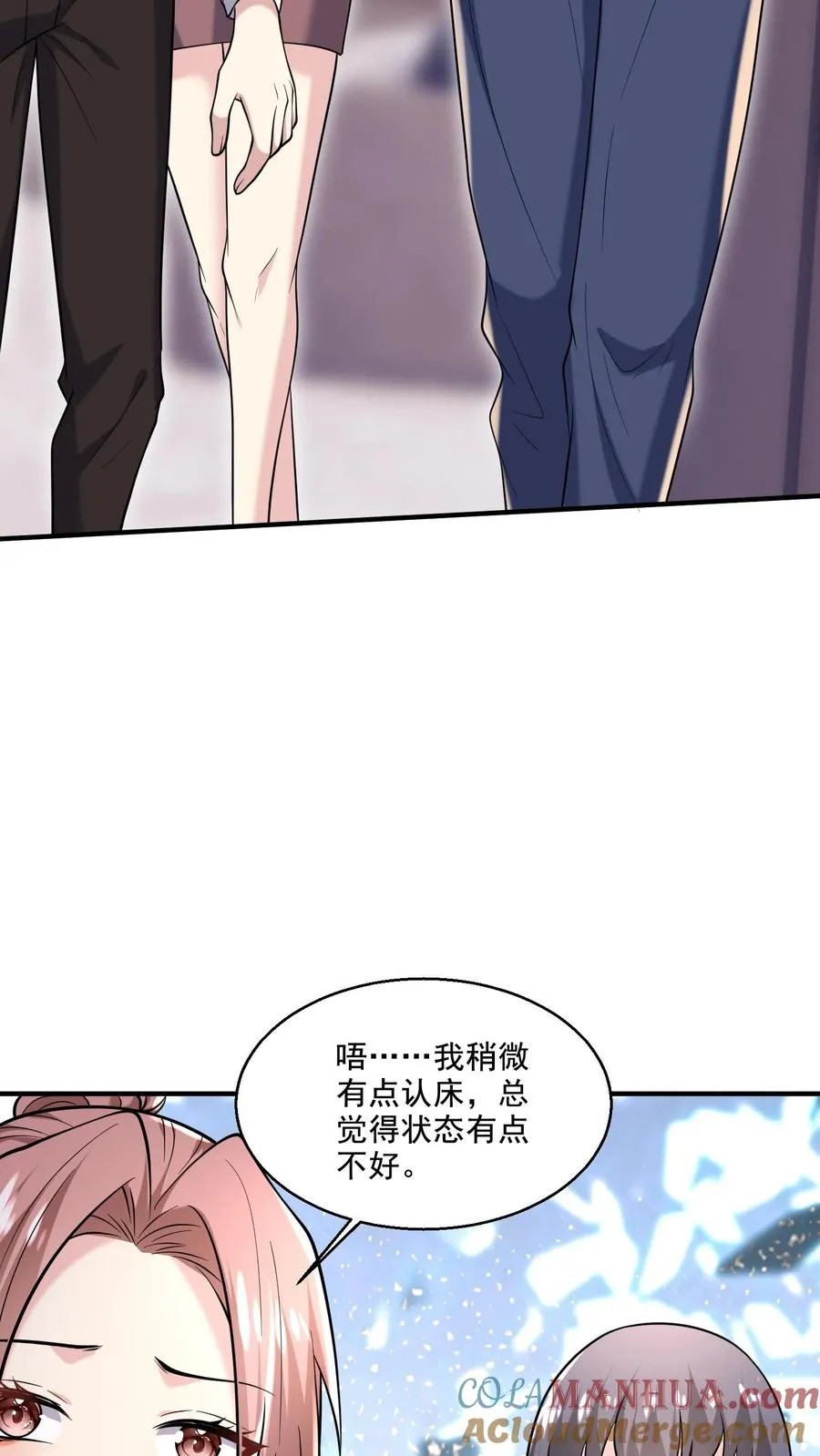 第19话 爱心早餐 第25页