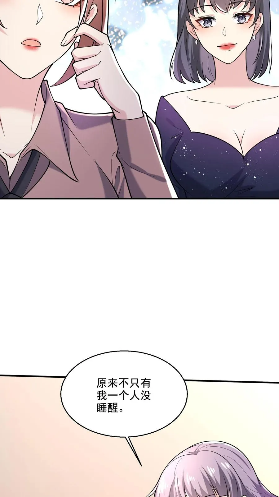 第19话 爱心早餐 第26页