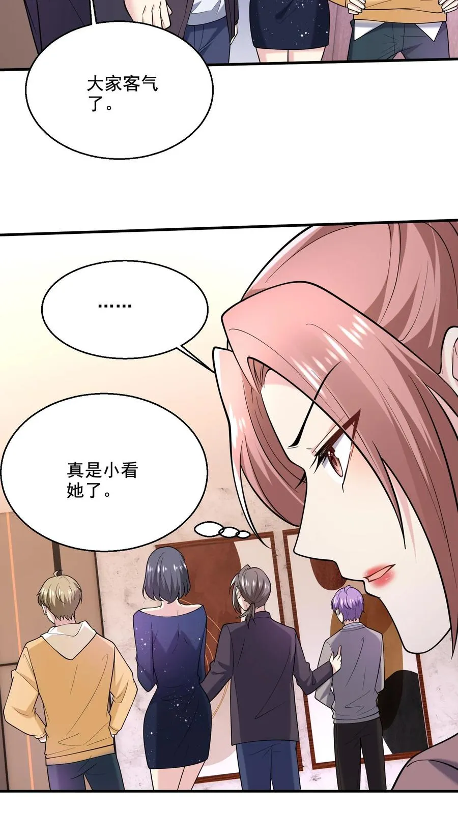 第19话 爱心早餐 第32页