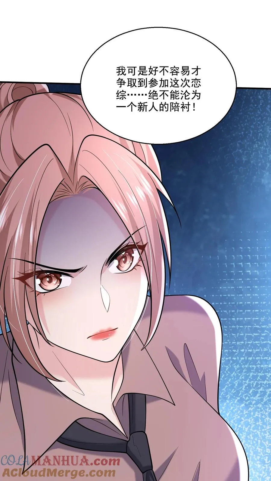 第19话 爱心早餐 第33页