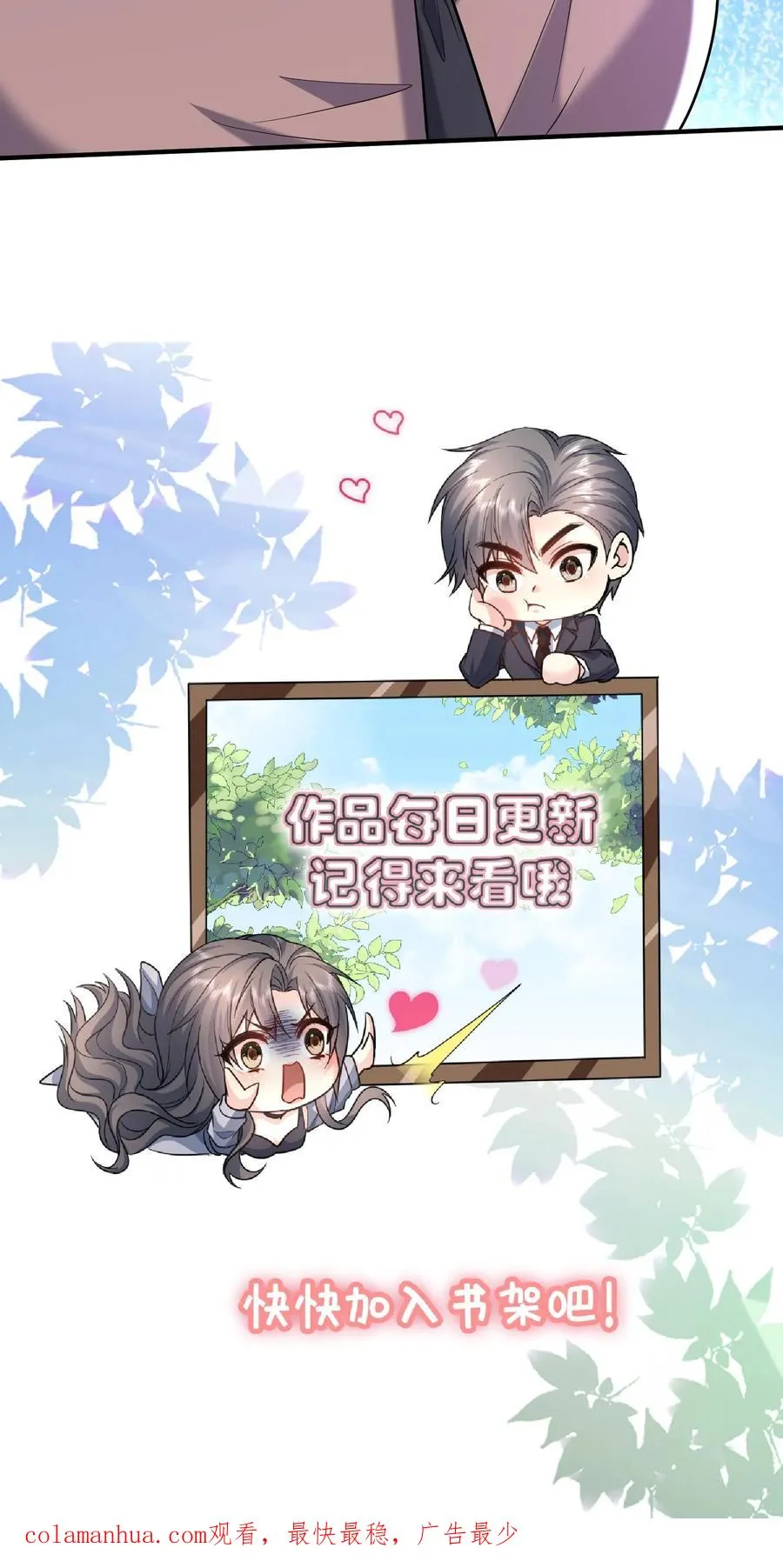 第19话 爱心早餐 第34页