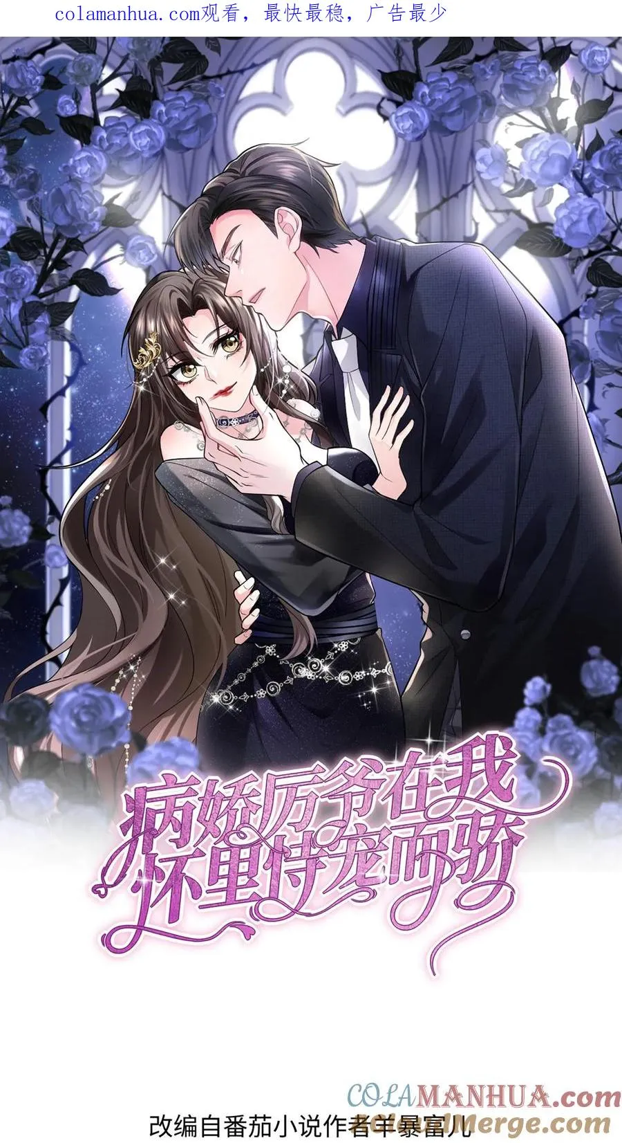 第20话 任务开始 第1页