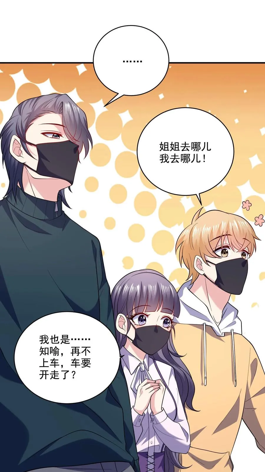 第20话 任务开始 第28页