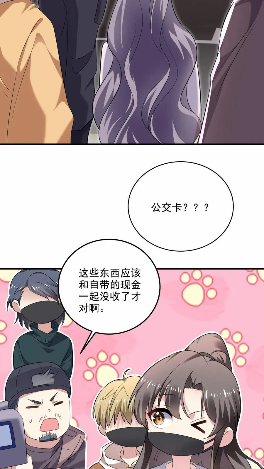 第21话 热搜 第6页