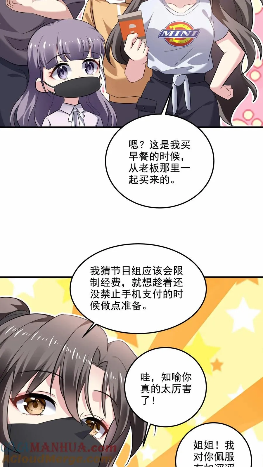 第21话 热搜 第7页