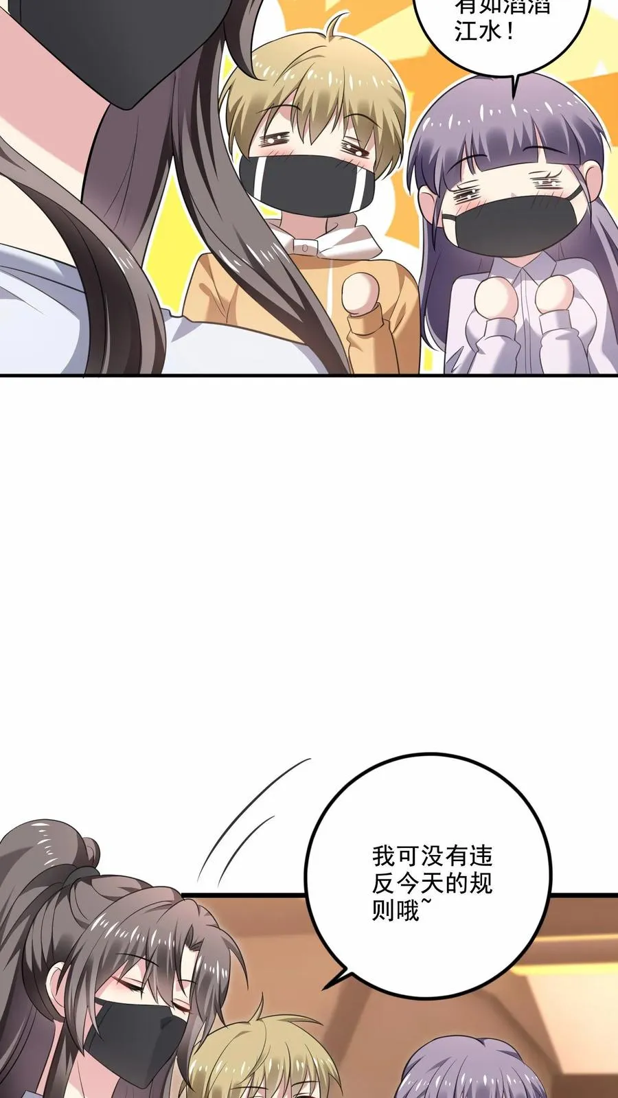 第21话 热搜 第8页