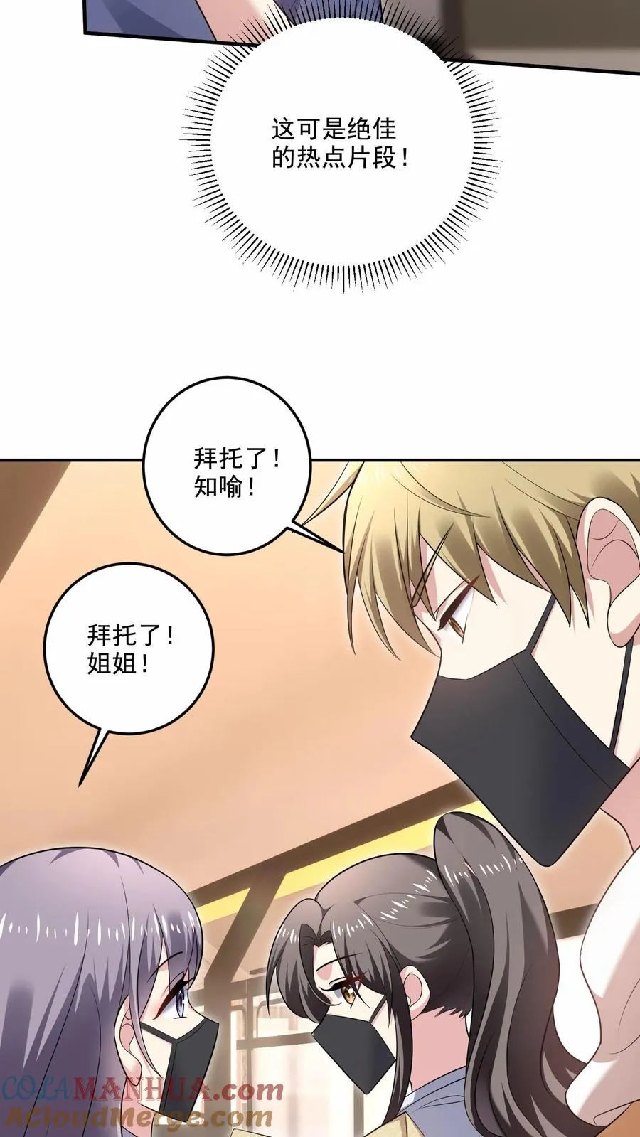 第21话 热搜 第13页
