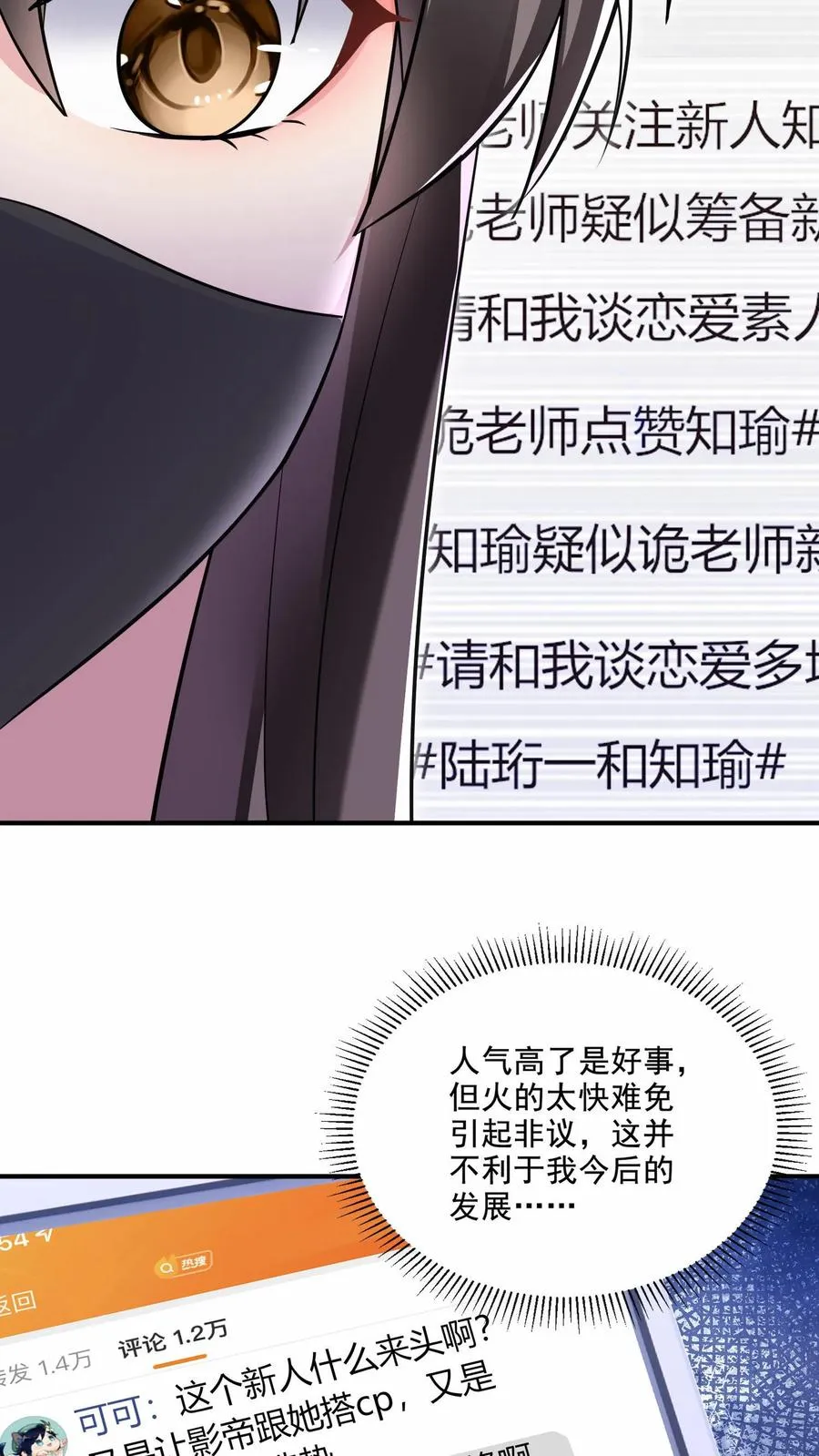 第21话 热搜 第20页