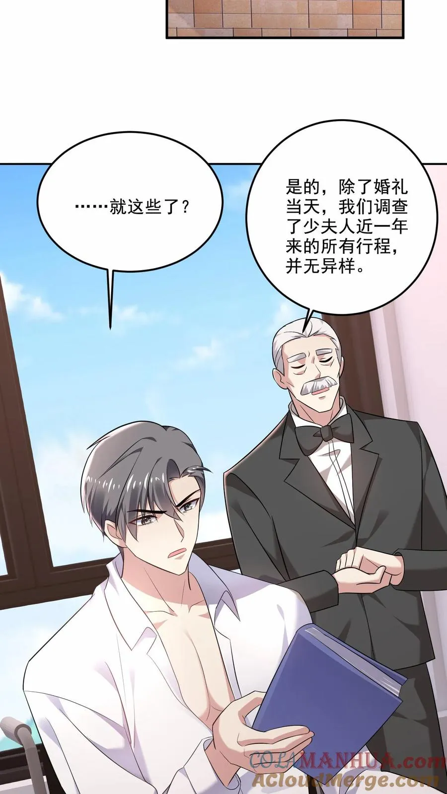 第21话 热搜 第23页