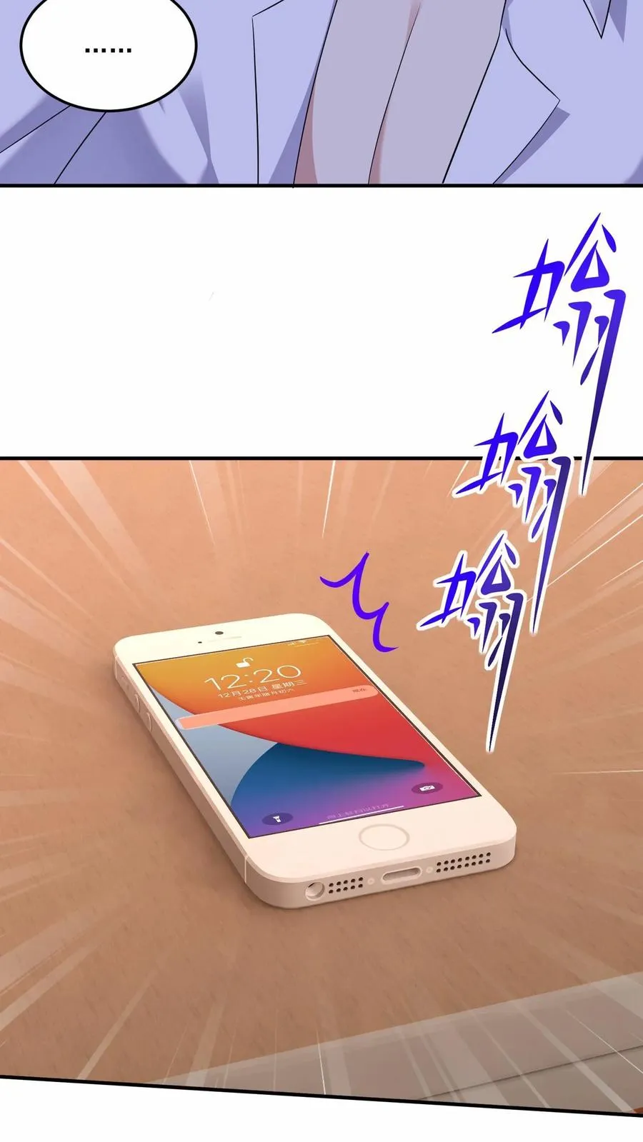 第21话 热搜 第26页