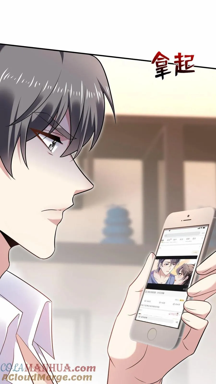 第21话 热搜 第27页