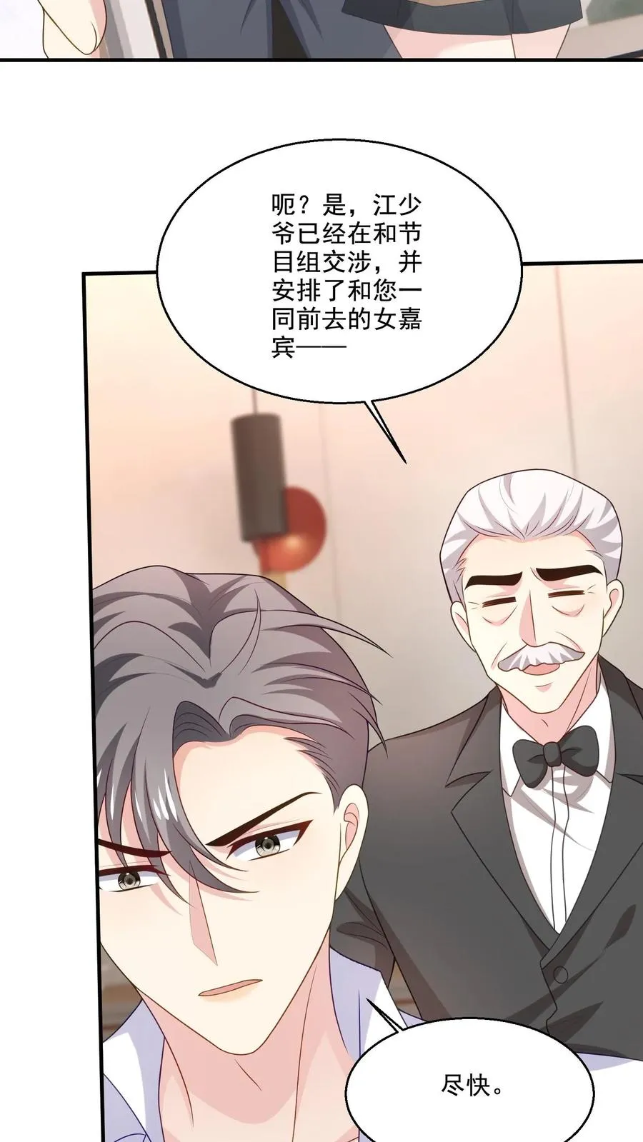 第22话 逮捕原男二 第4页