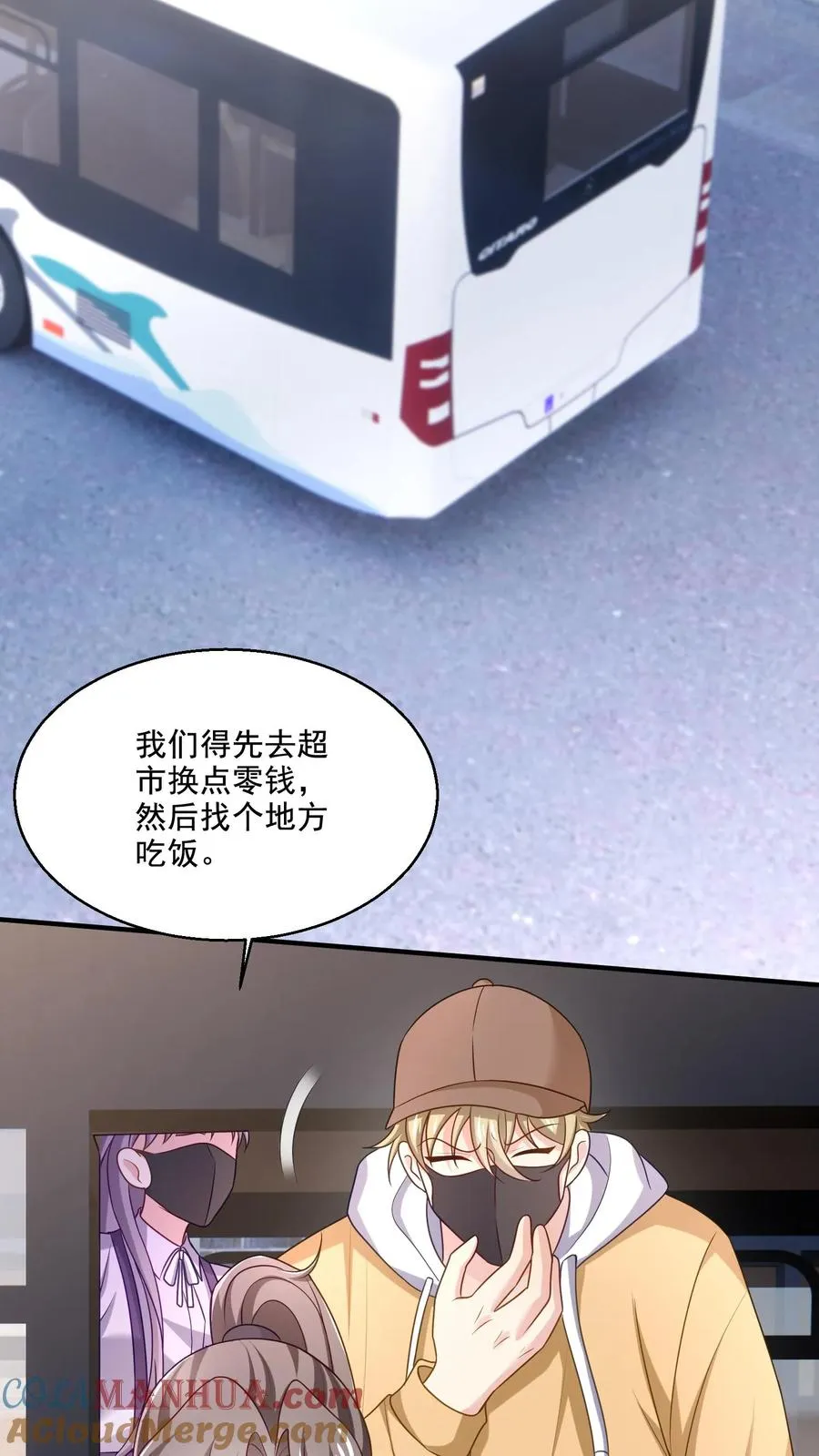 第22话 逮捕原男二 第7页