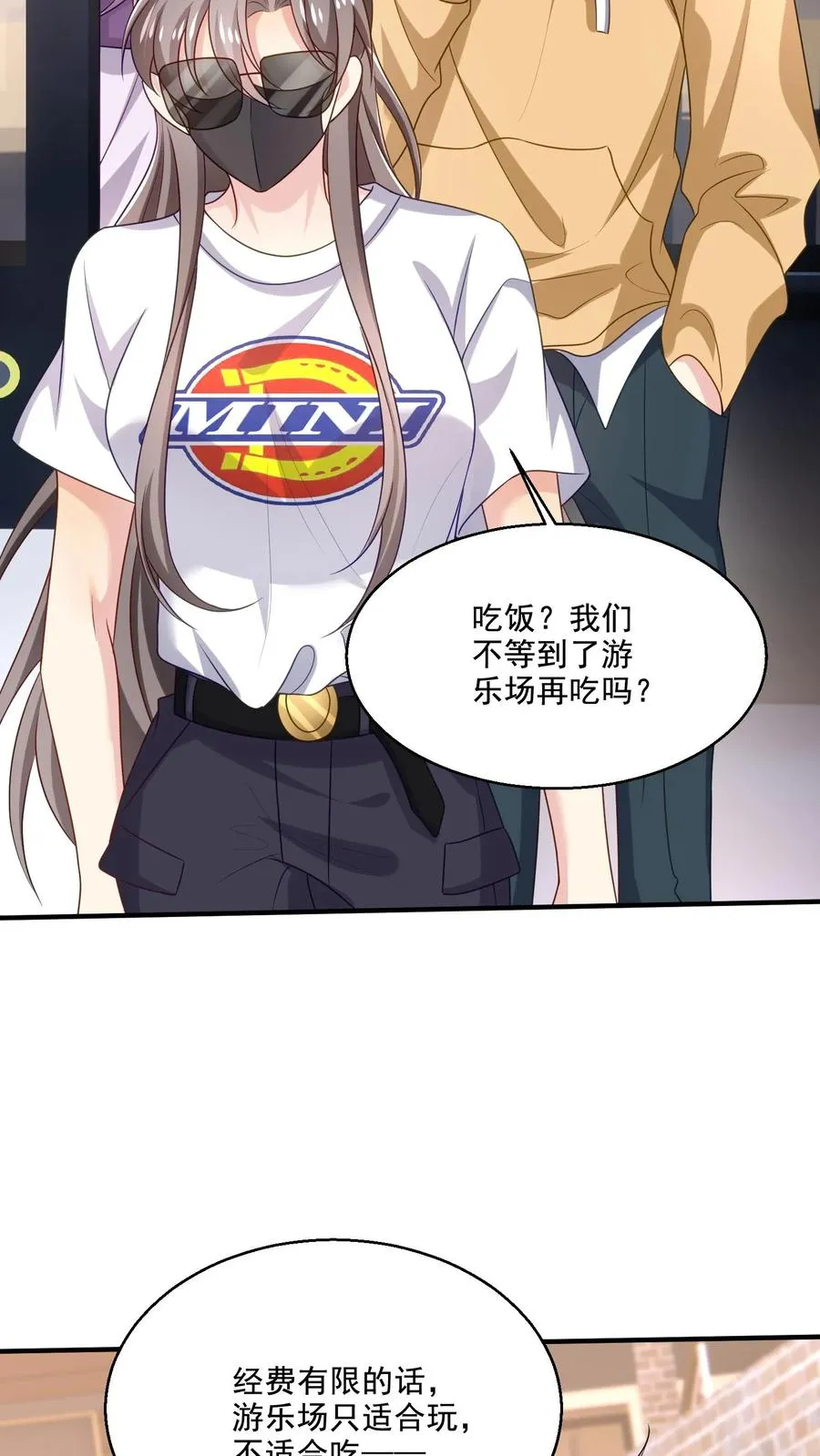 第22话 逮捕原男二 第8页
