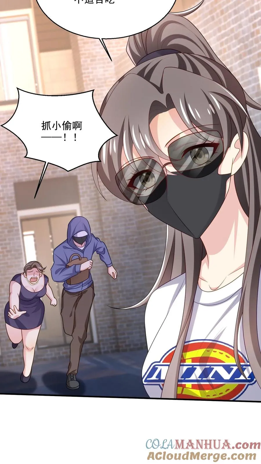 第22话 逮捕原男二 第9页