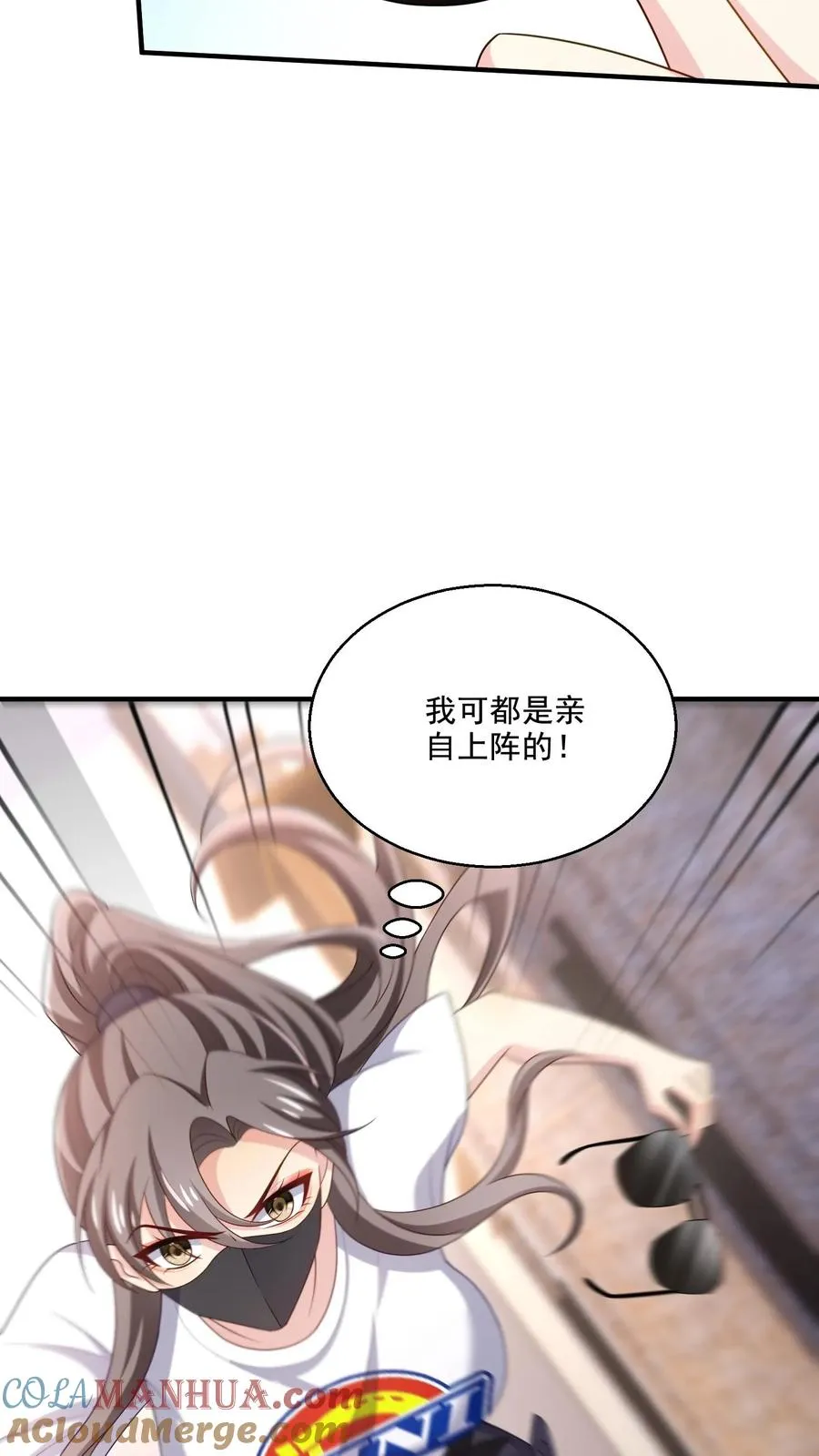第22话 逮捕原男二 第17页