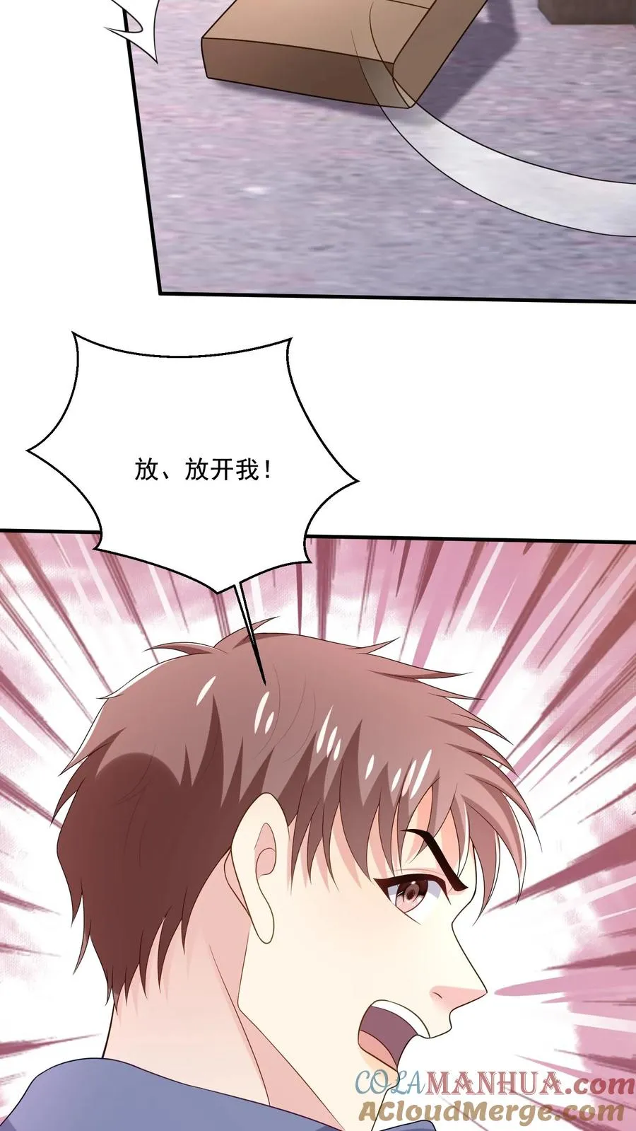 第22话 逮捕原男二 第23页