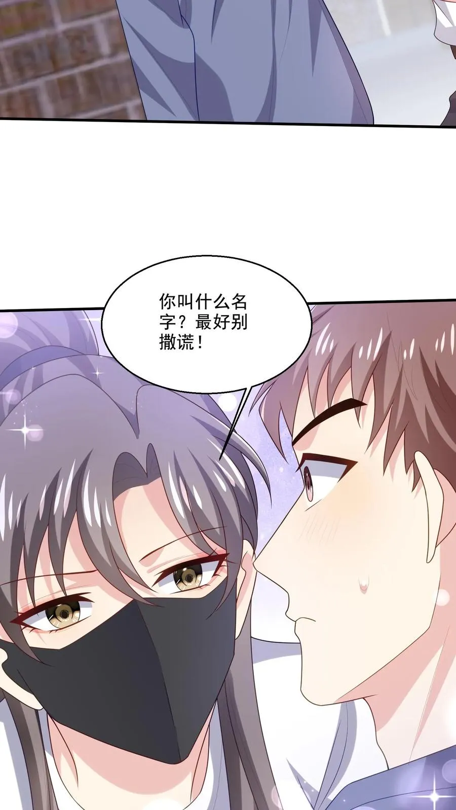 第22话 逮捕原男二 第32页