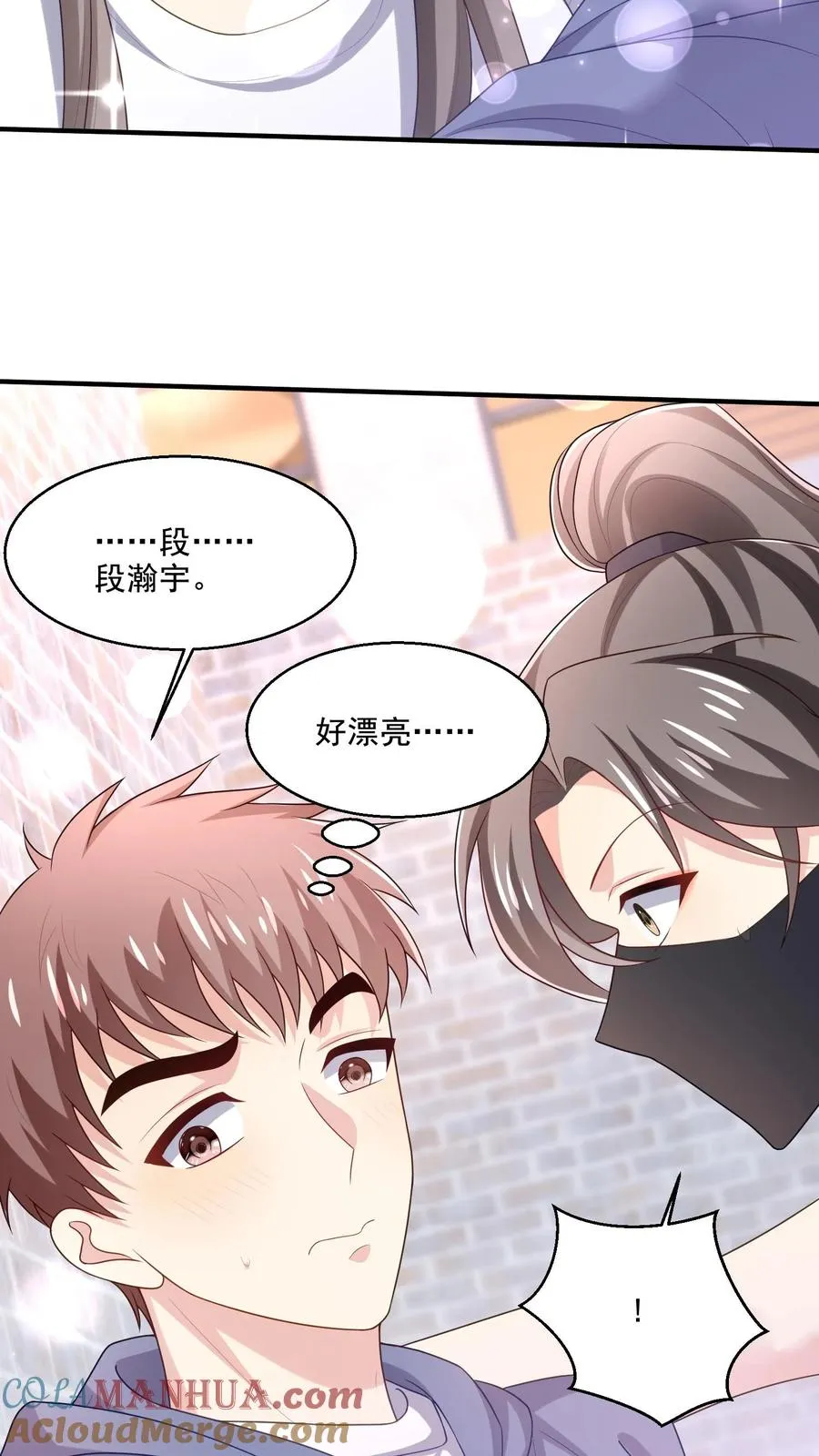 第22话 逮捕原男二 第33页