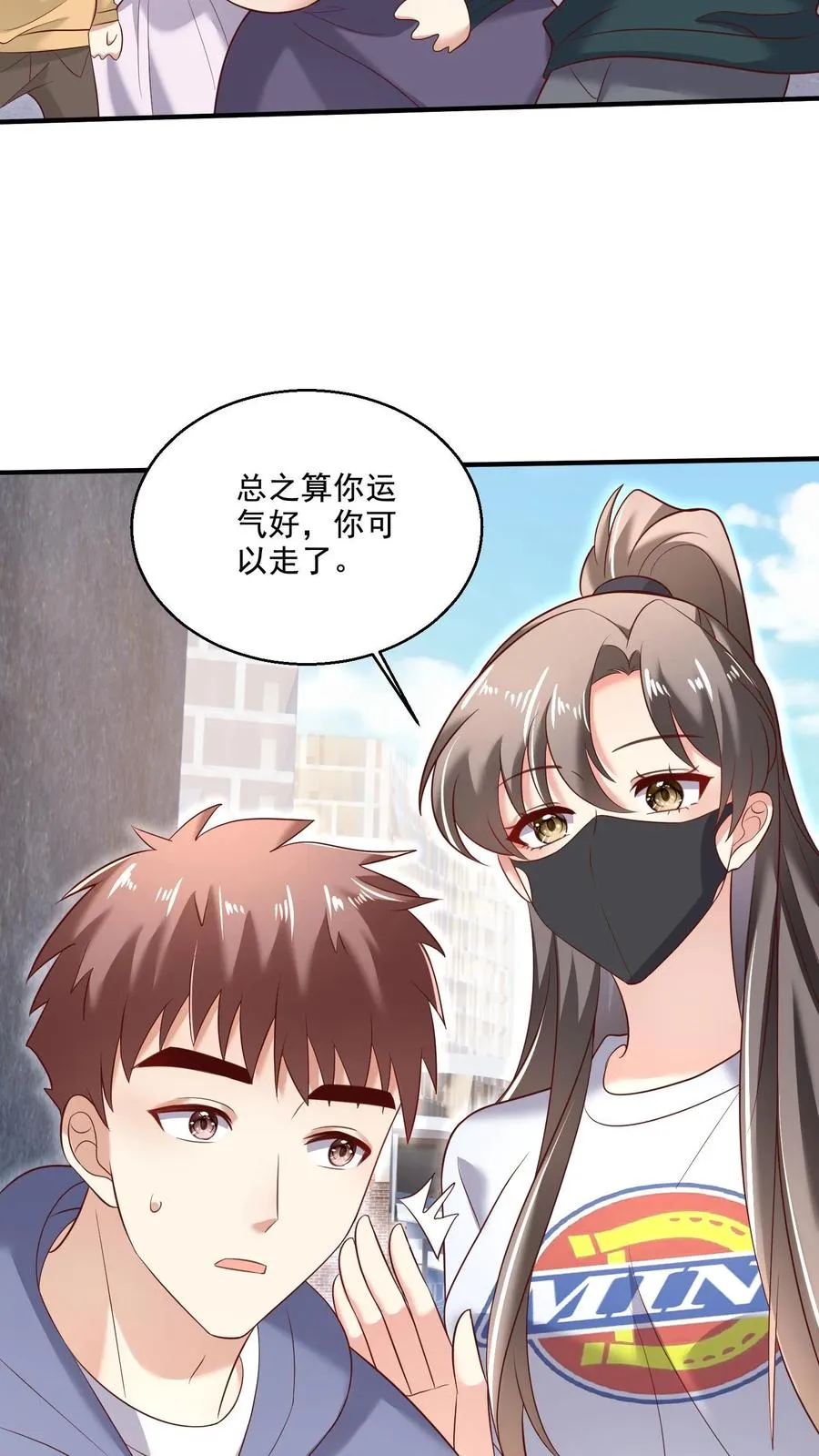 第23话 因祸得福 第18页