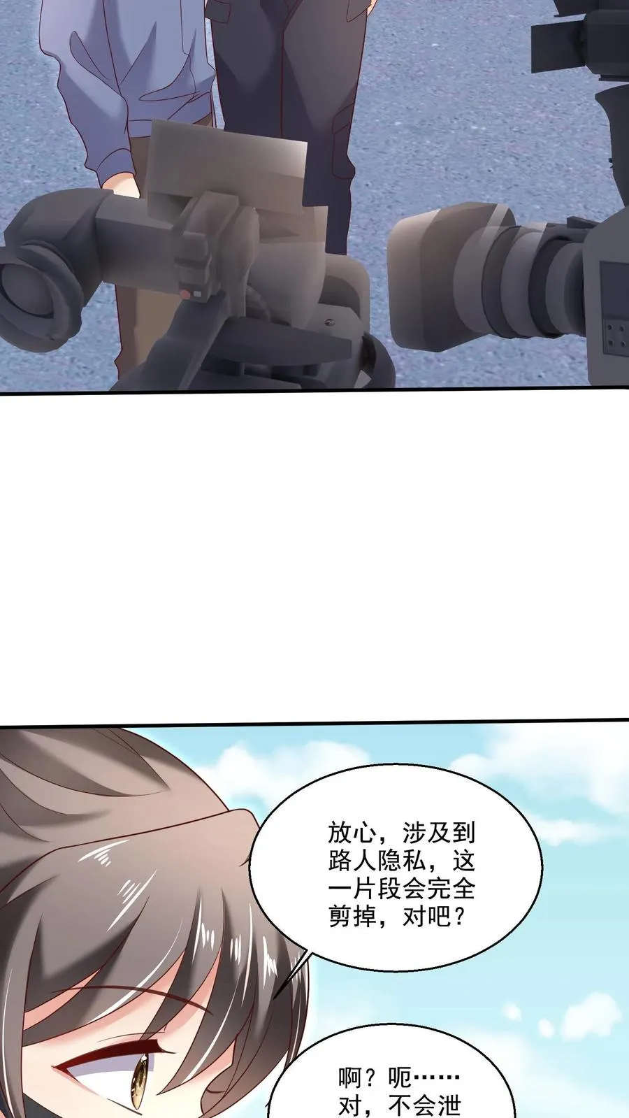 第23话 因祸得福 第20页