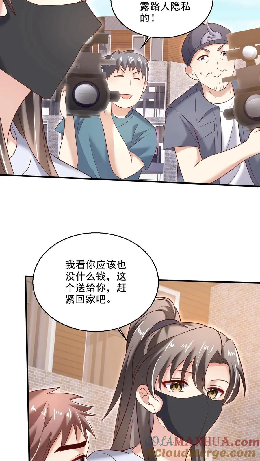 第23话 因祸得福 第21页